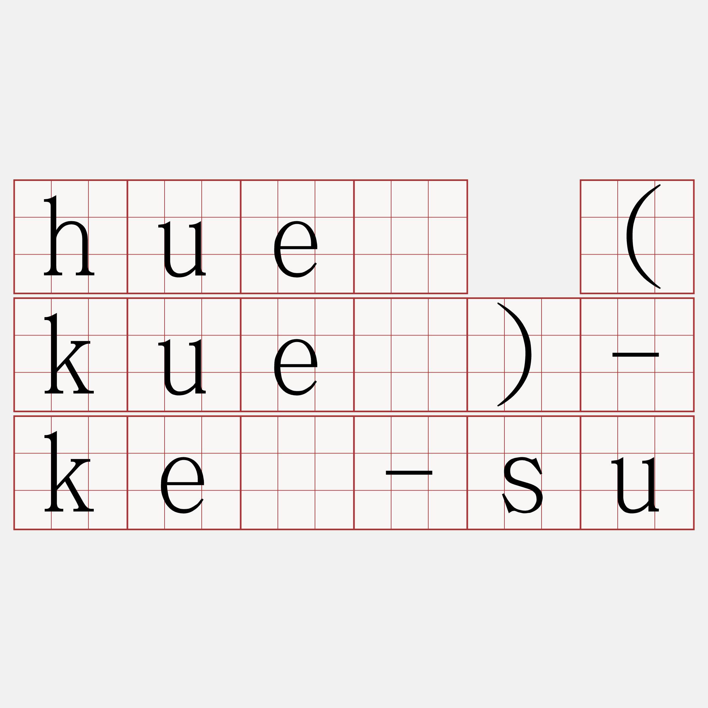 huē (kuè)-kè-su